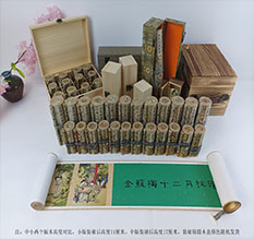 秀屿春画全集之金瓶梅绘画24手卷